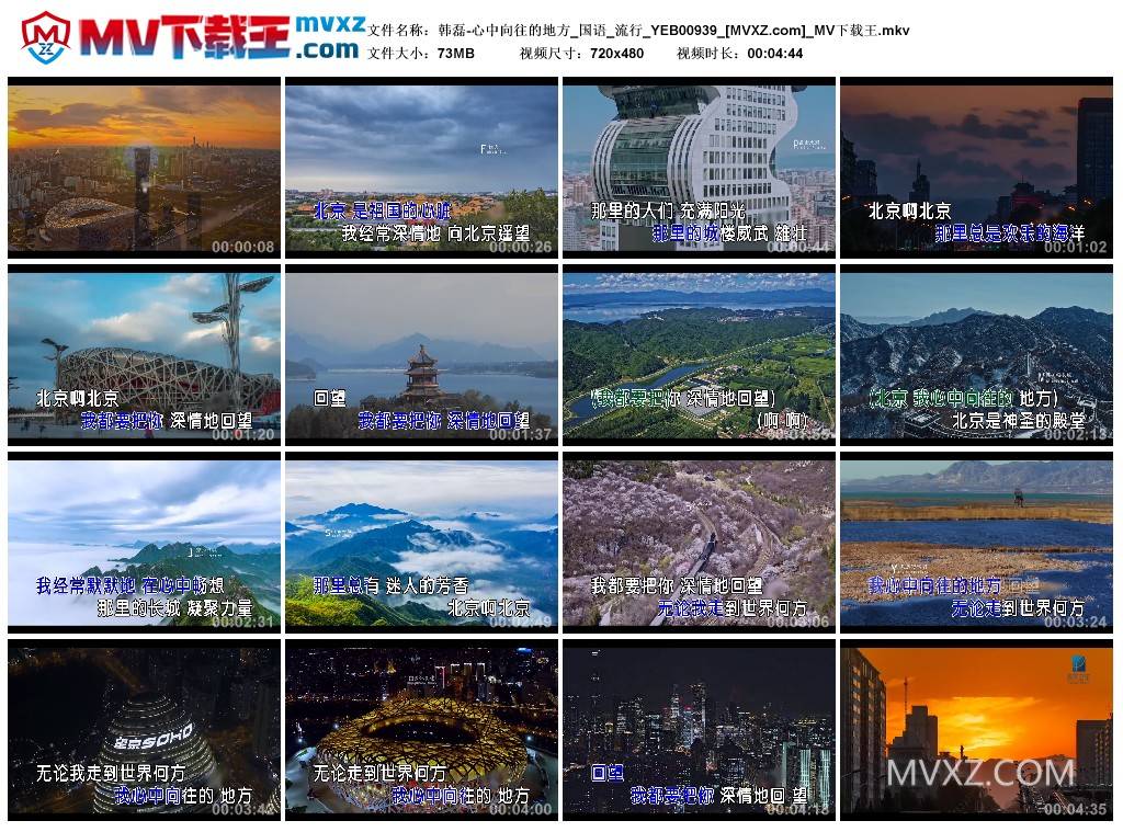 韩磊-心中向往的地方_国语_流行_YEB00939